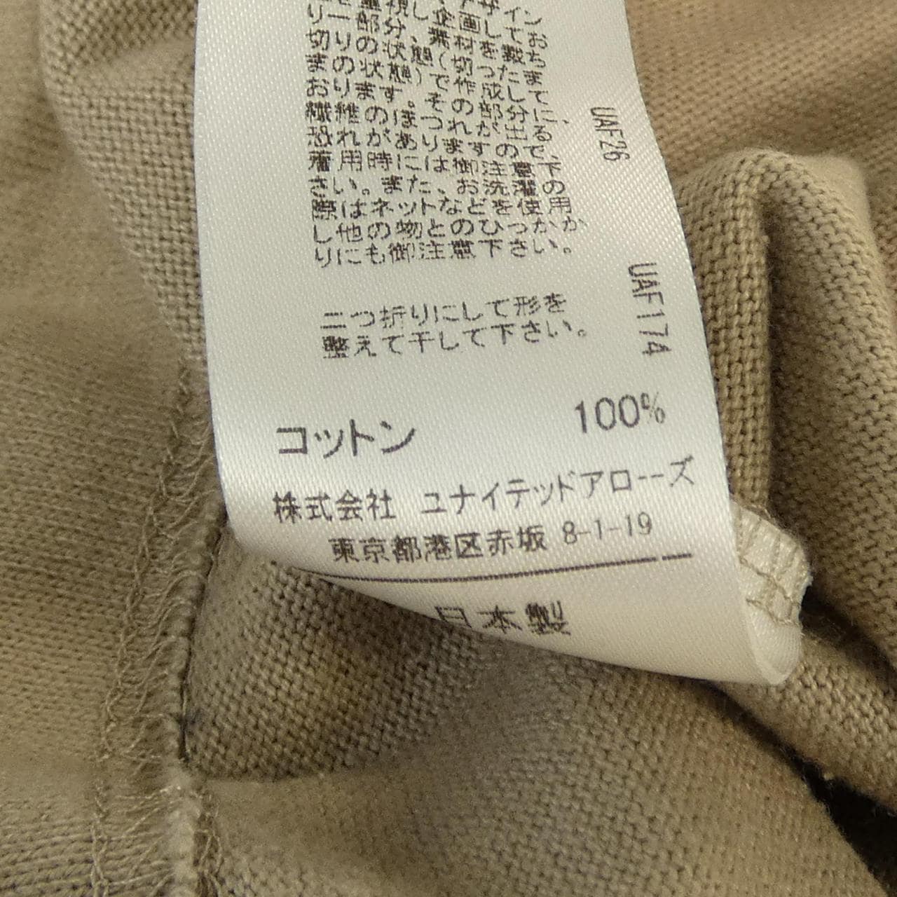 アストラット ASTRAET ベスト