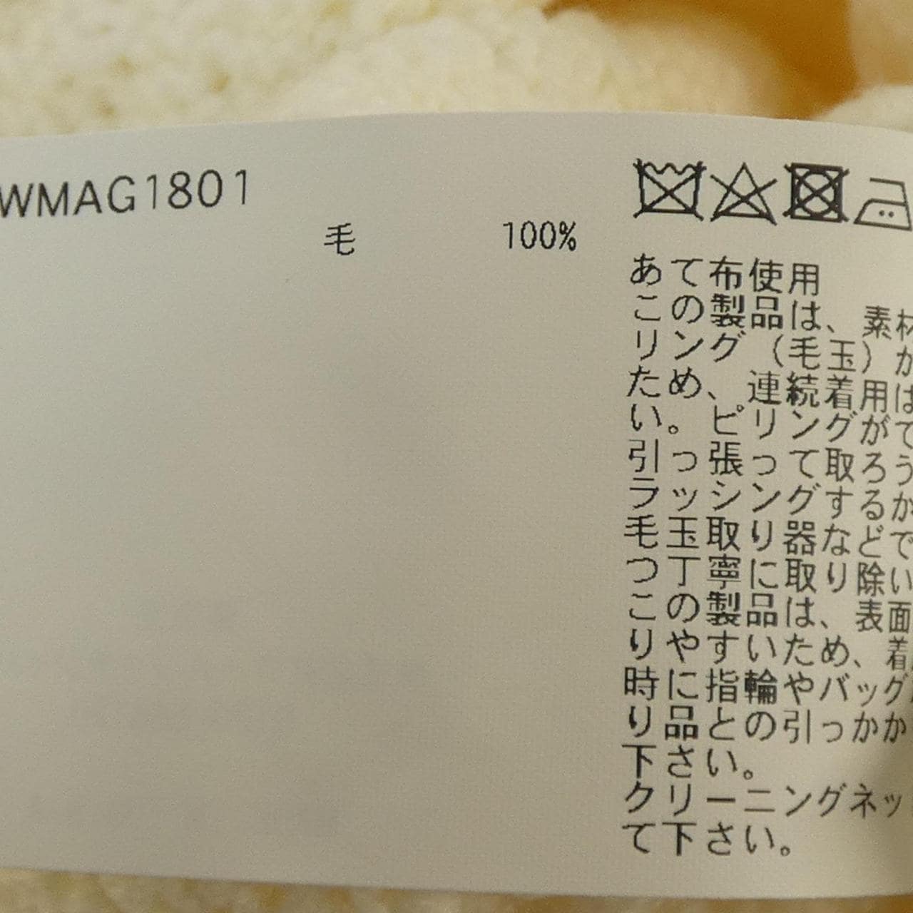 ウールリッチ WOOL RICH ニット