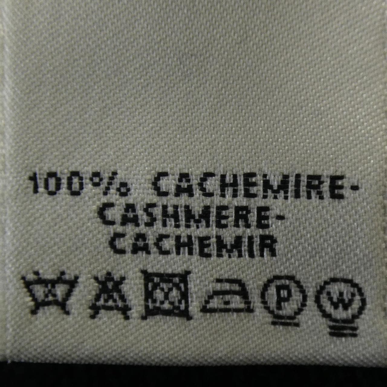 HERMES赫爾墨斯 *77-7769 服裝