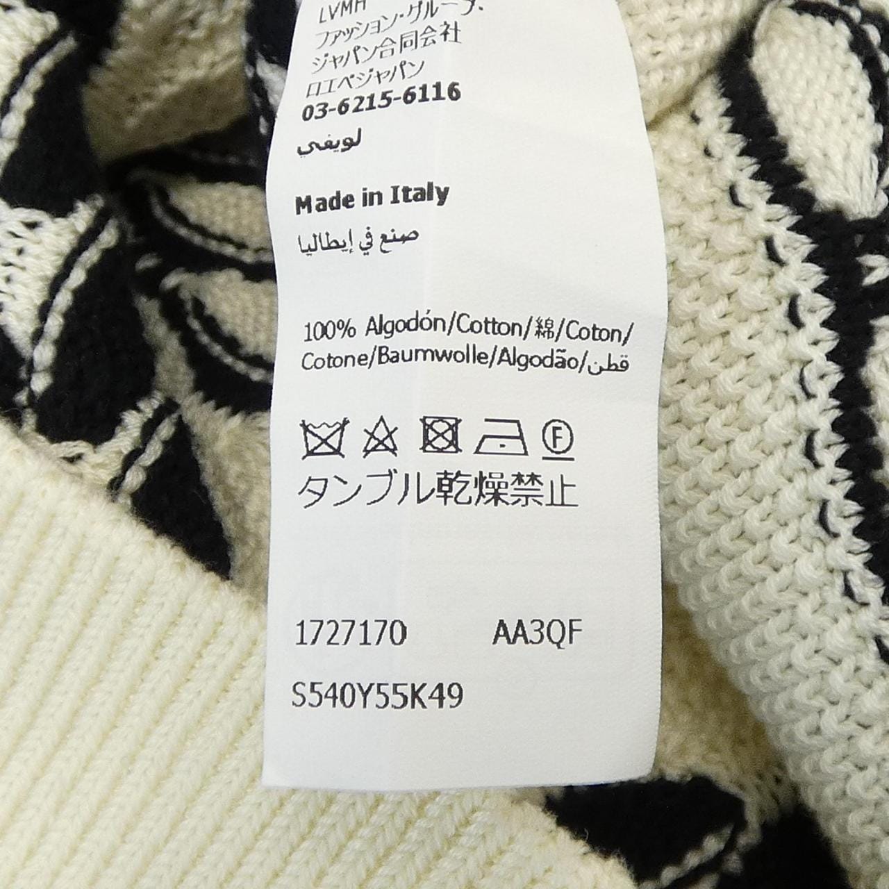 ロエベ LOEWE S540Y55K49 ベスト