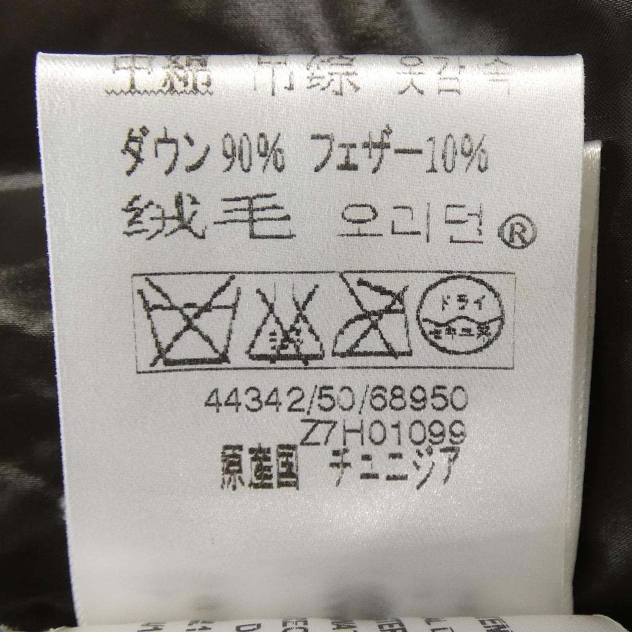 モンクレール MONCLER 44342/50/ HIMALAYA ダウンジャケット