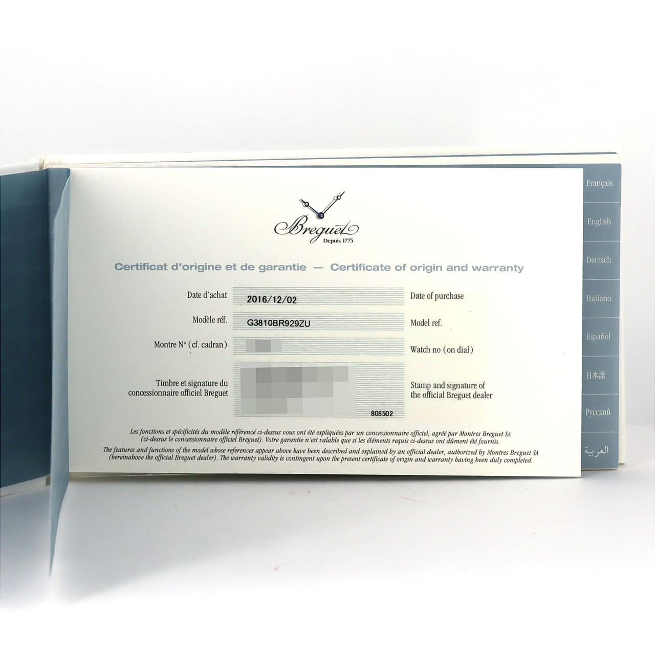 ブレゲ タイプXXI RG 3810BR/92/9ZU PG･RG 自動巻