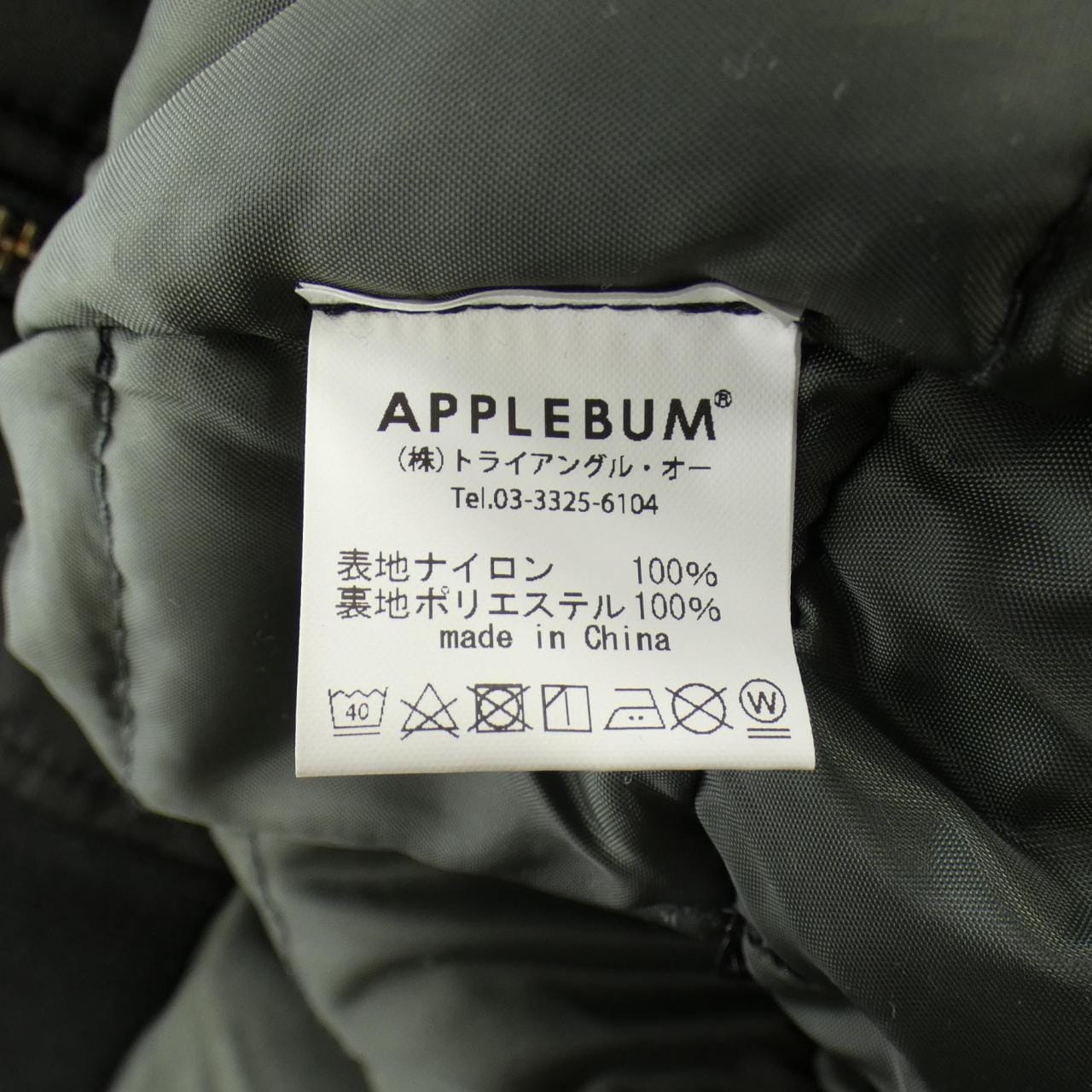 アップルバム APPLE BUM ジャケット