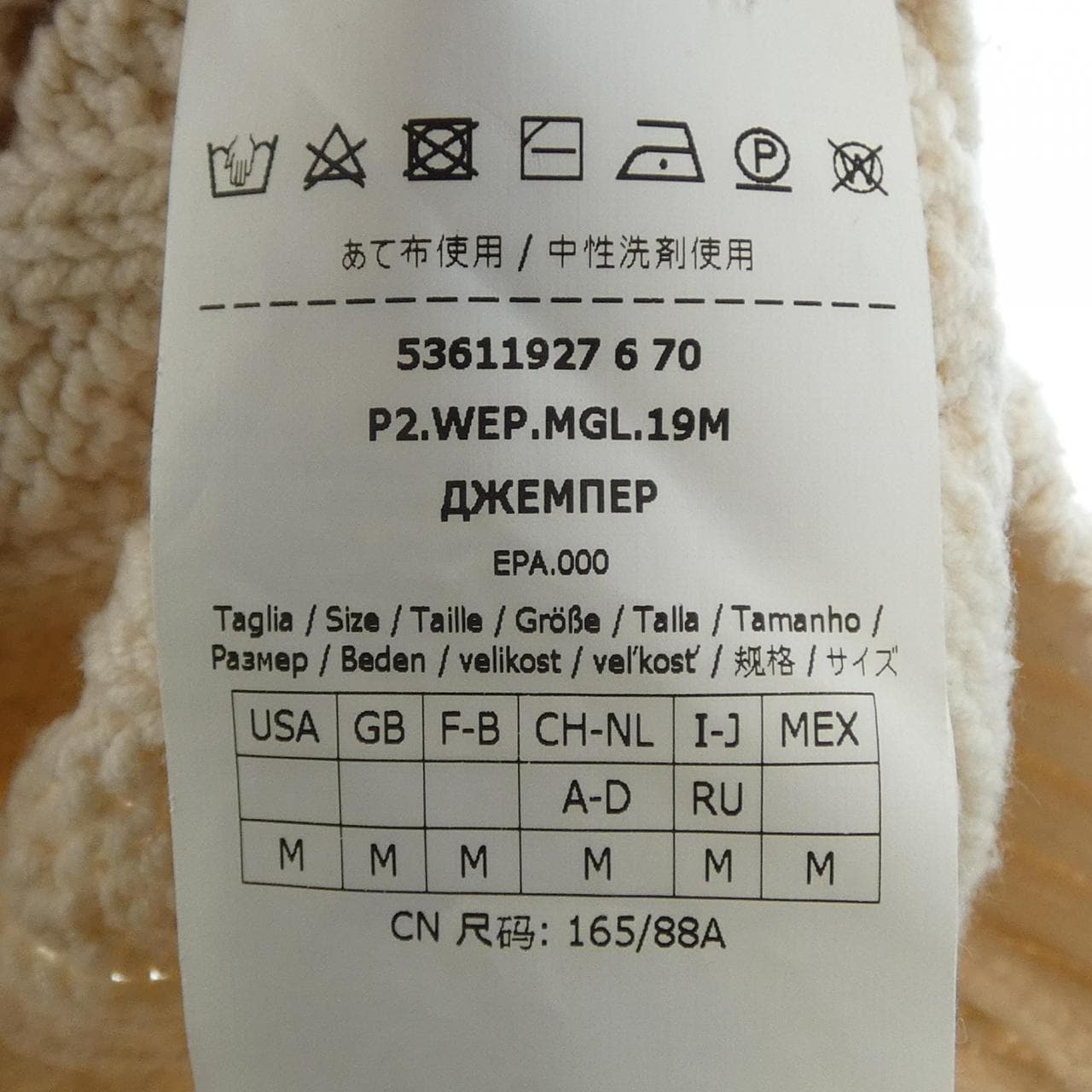 マックスマーラウィークエンド Max Mara weekend 53611927 ニット