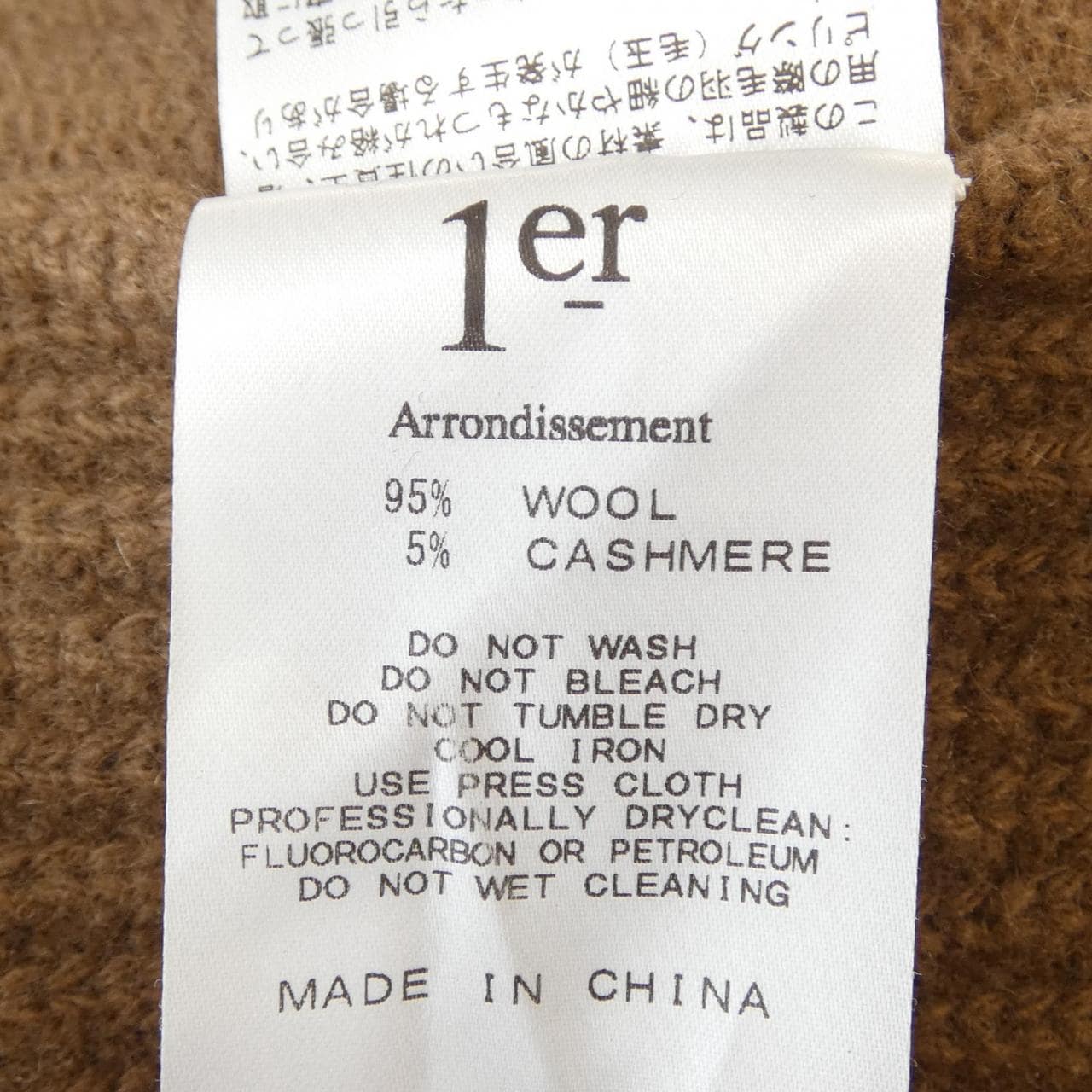 プルミエアロンディスモン 1er Arrondissement B1093AKW411 ニット