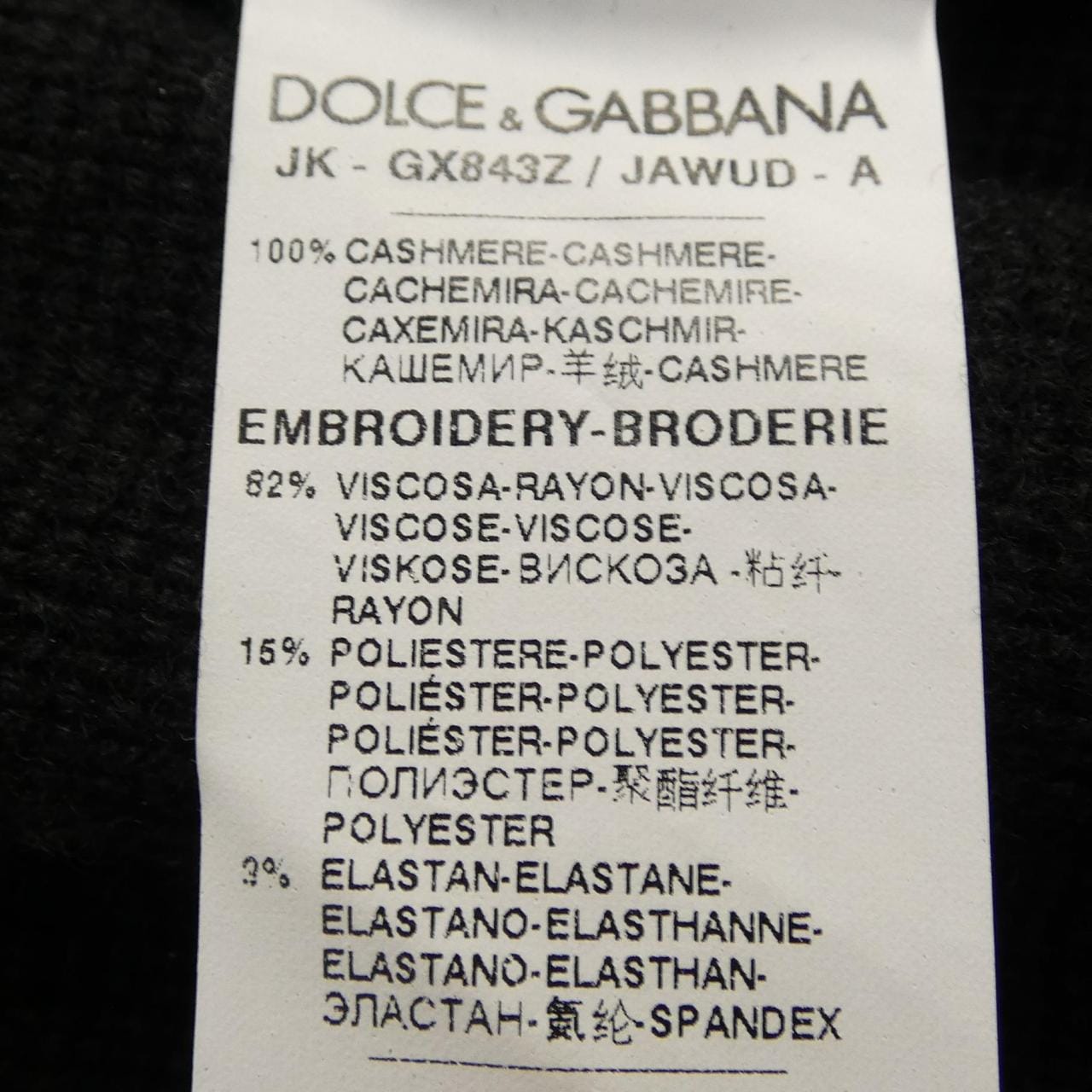 ドルチェアンドガッバーナ DOLCE&GABBANA カーディガン