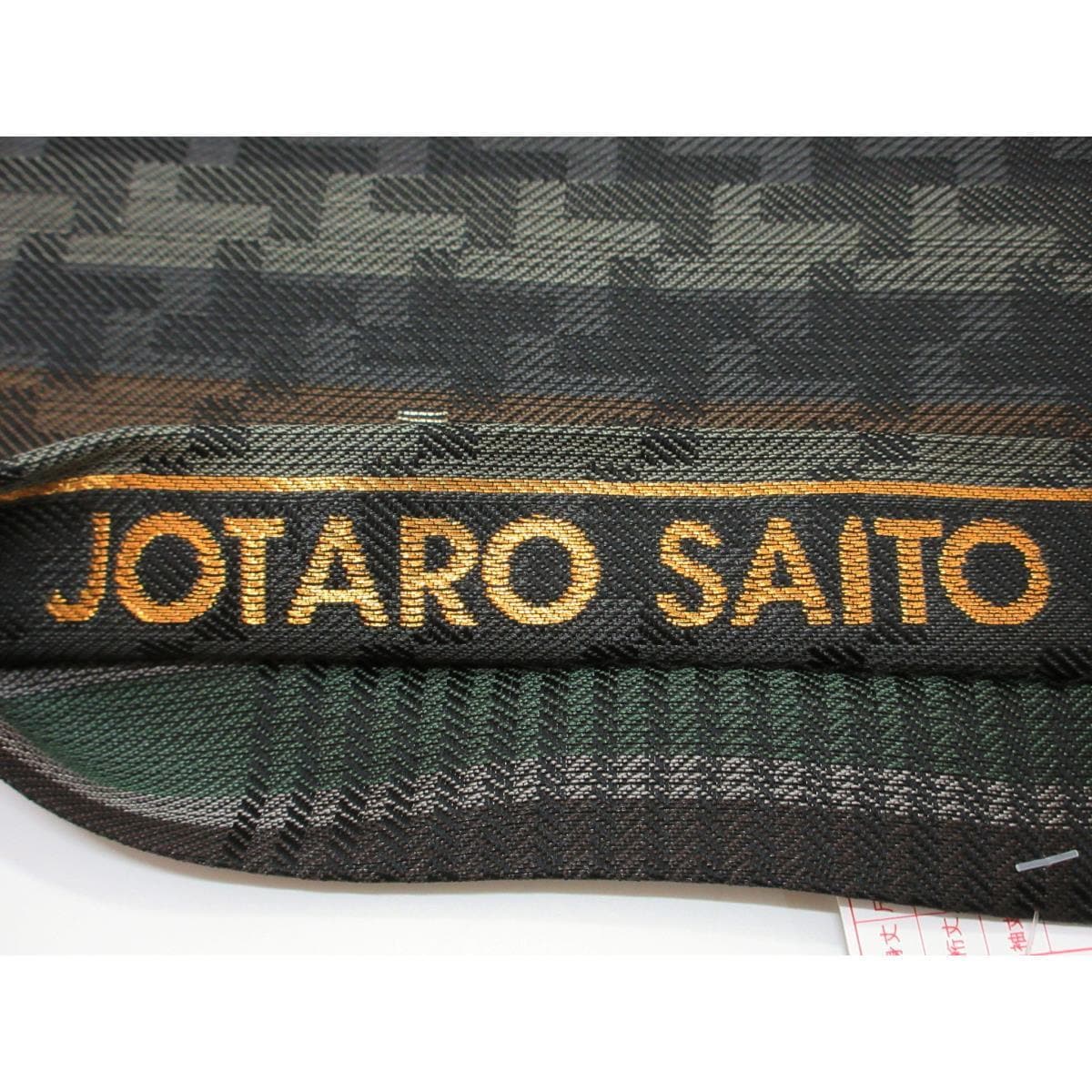 袋帯　全通柄【斉藤上太郎】