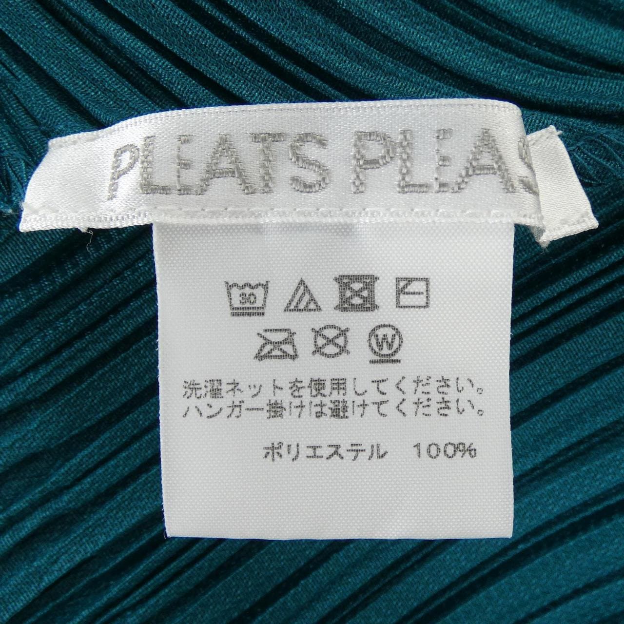 プリーツプリーズ PLEATS PLEASE PP11-JK551 トップス