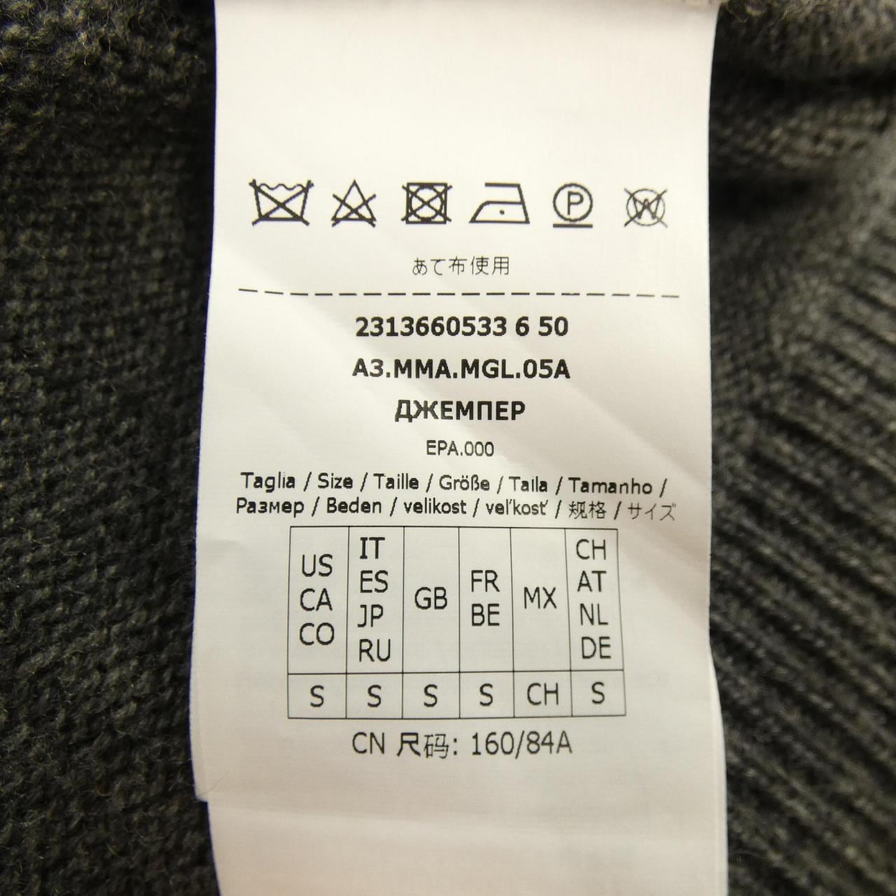 マックスマーラ Max Mara ニット