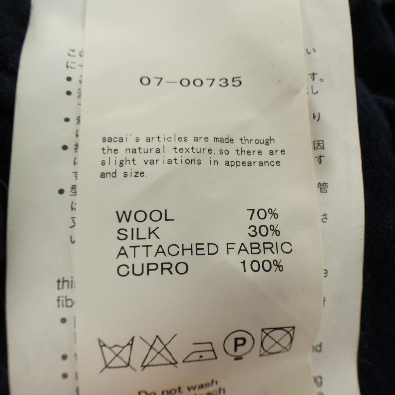 サカイ SACAI 07-00735 カーディガン