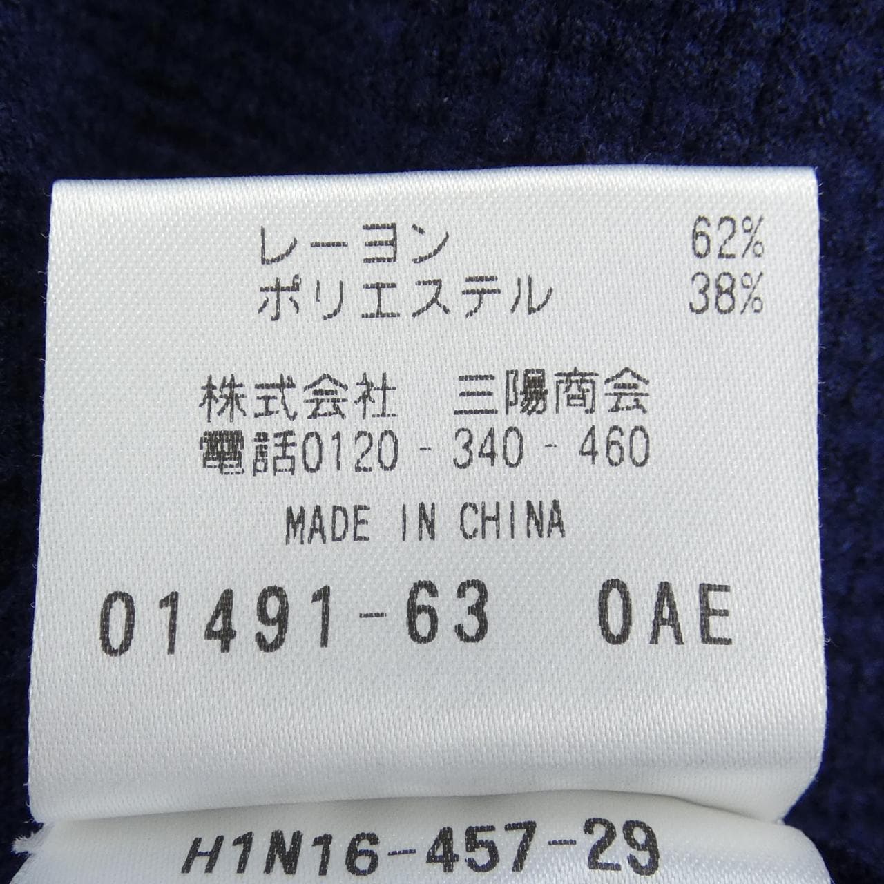 麦金塔品牌MACKINTOSH PHILOSOPHY H1N16-457-29针织