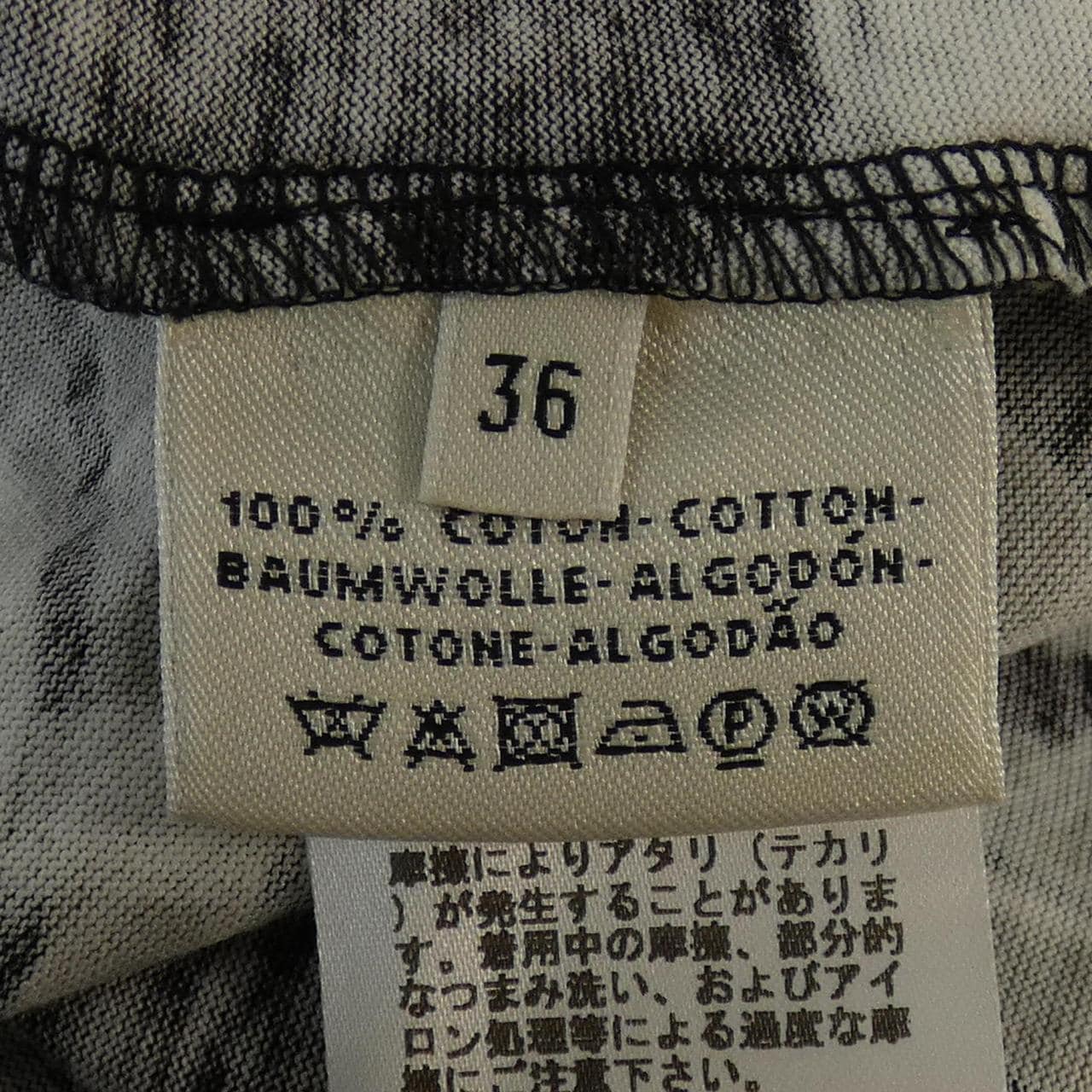 エルメス HERMES MORS A JOUET *97-7308 カットワンピース