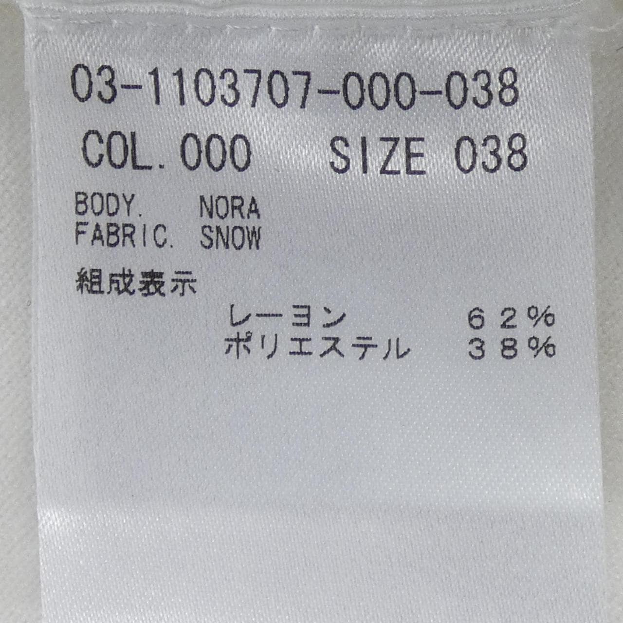 セオリーリュクス Theory luxe 03-1103707-000-038 パーカー