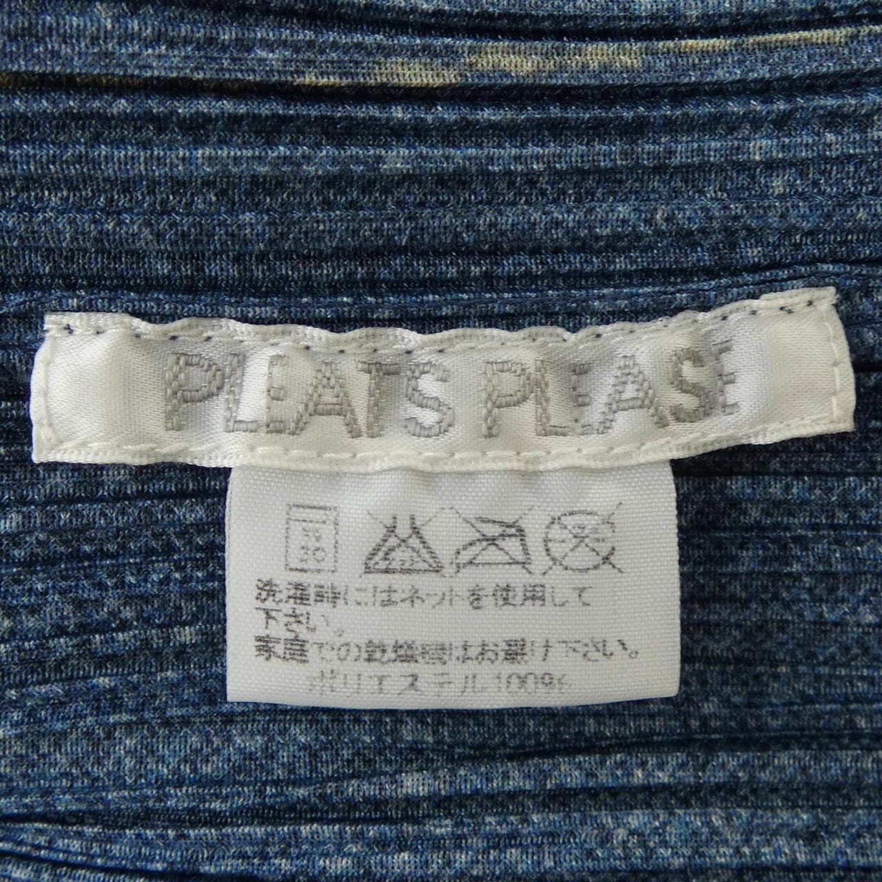 【ヴィンテージ】プリーツプリーズ PLEATS PLEASE 2004 デニム転写プリント PP41-JJ921 7559025 シャツ