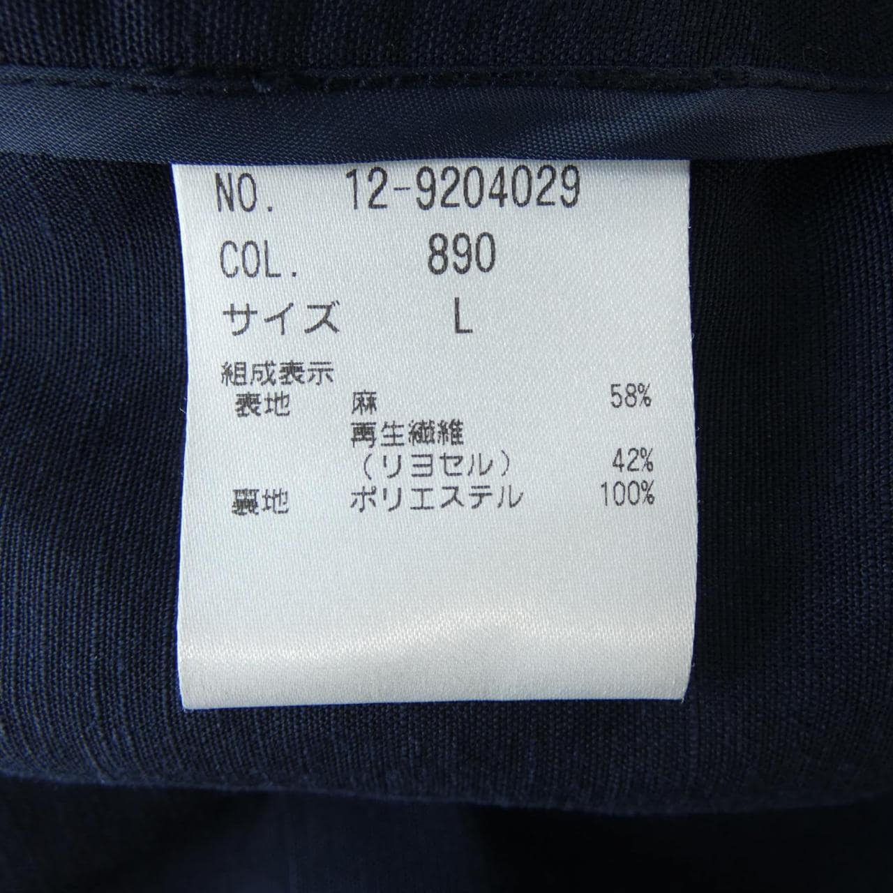 プラステ PLST ジャケット