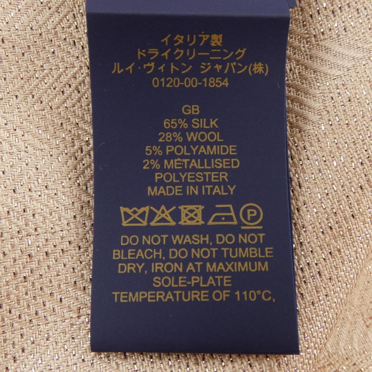 ルイヴィトン LOUIS VUITTON ショ-ル･スターライト M78213 ショール