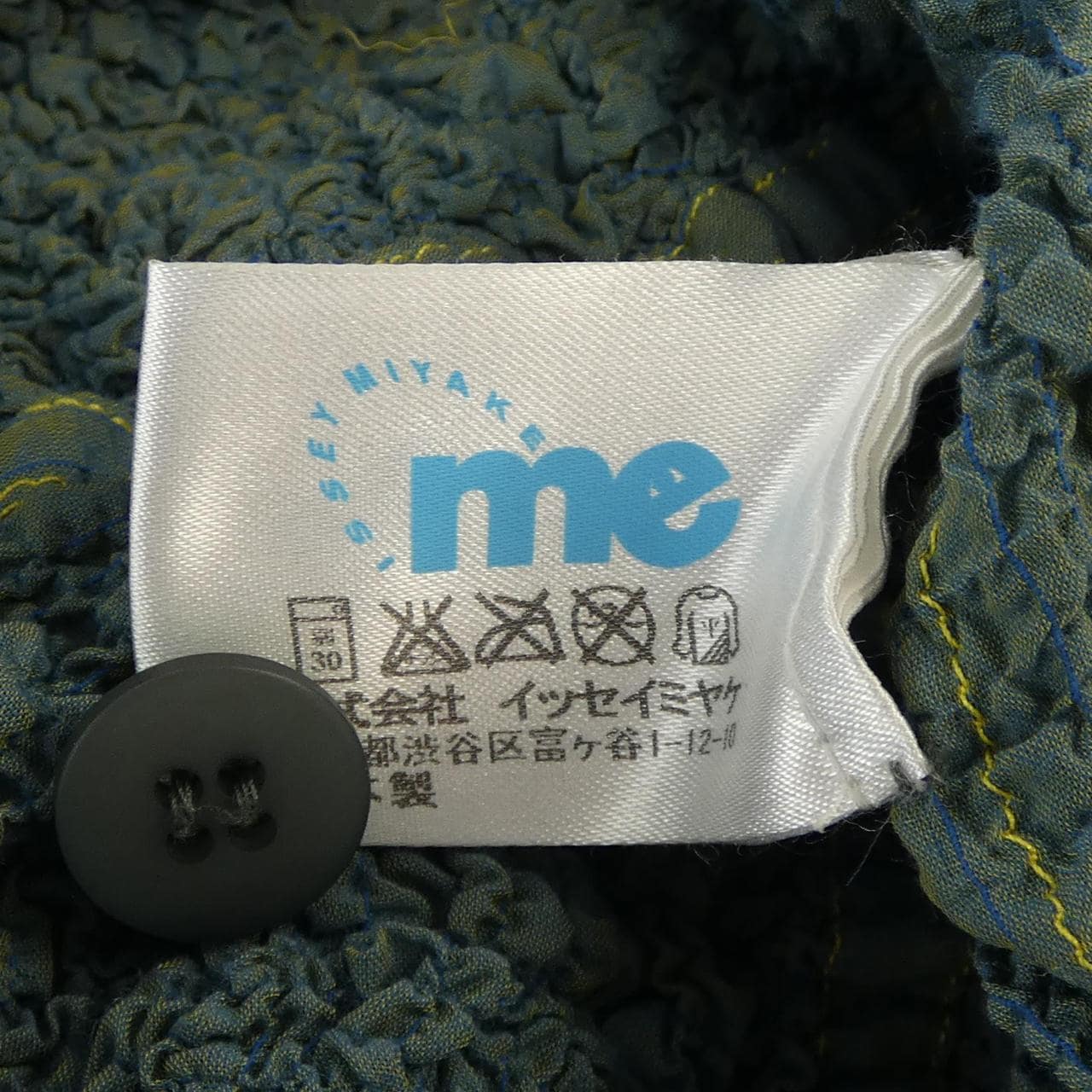 ミーイッセイミヤケ me ISSEY MIYAKE MI42FD131 カーディガン