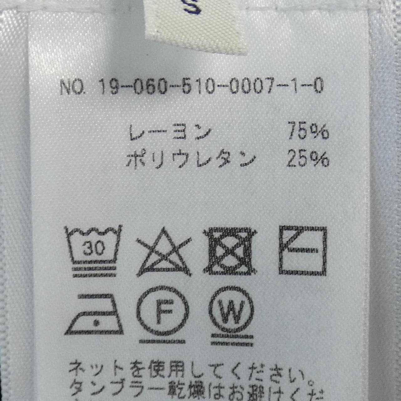 トーテム Toteme スカート