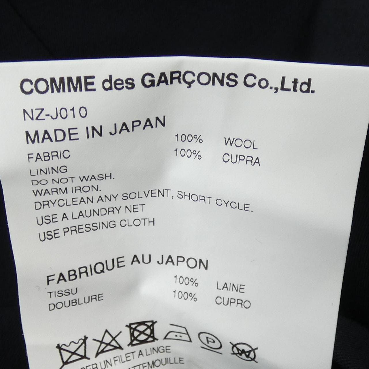 コムデギャルソンガール COMME des GARCONS GIRL NZ-J010 ジャケット