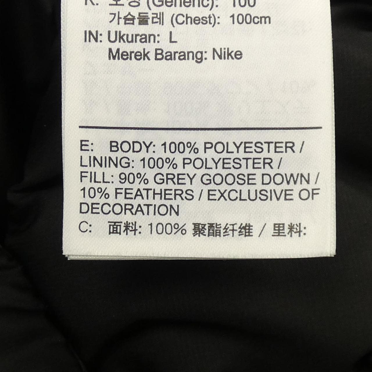 UNDER COVER NIKE CD7523-010 Coat