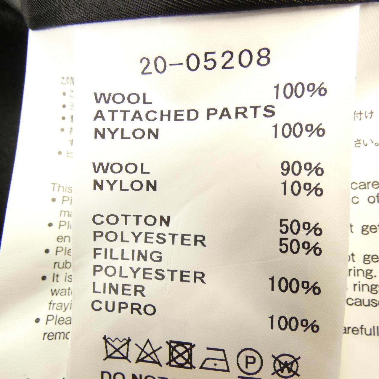 サカイ SACAI 20-05208 コート