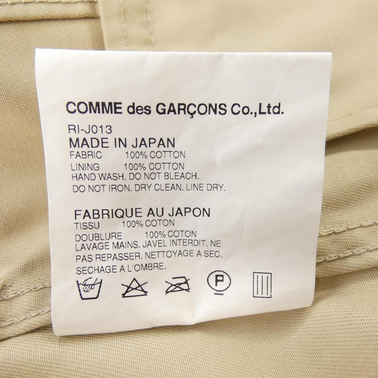 コムデギャルソン COMME des GARCONS RI-J013 ジャケット