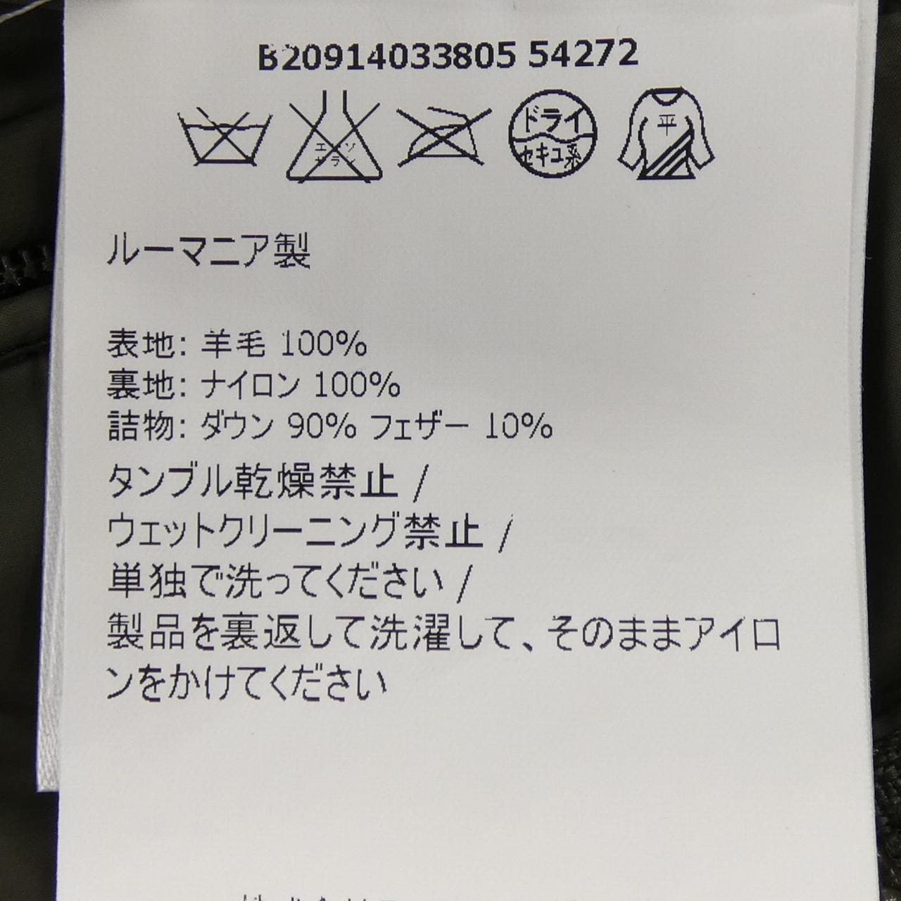 モンクレール MONCLER MONTGENEVRE ダウンジャケット