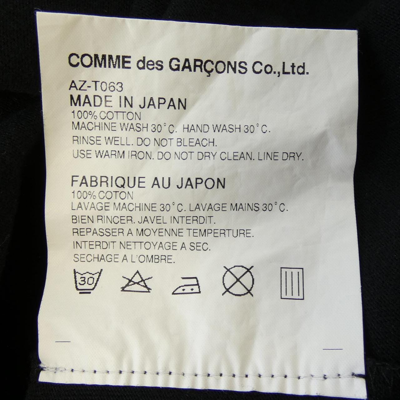プレイコムデギャルソン PLAY COMME des GARCONS AZ-T063 Tシャツ