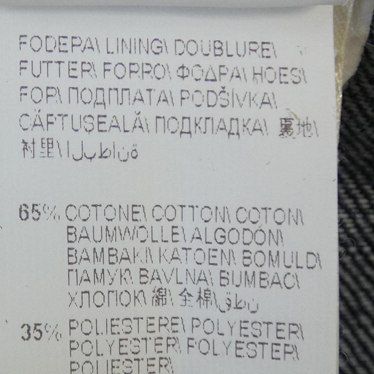 ブルネロクチネリ BRUNELLO CUCINELLI ジーンズ