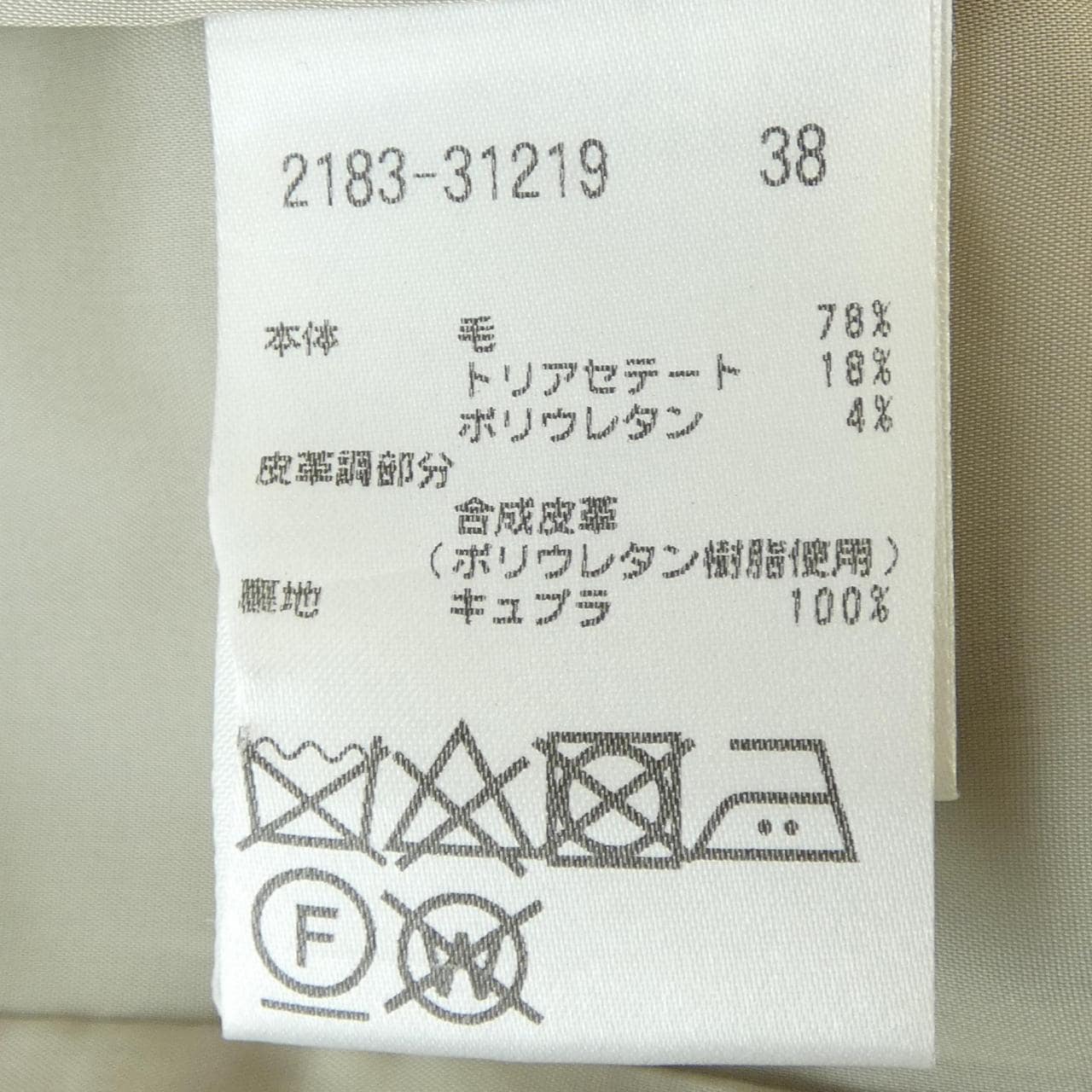 モラビトブラン MORABITO BLANC ジャケット