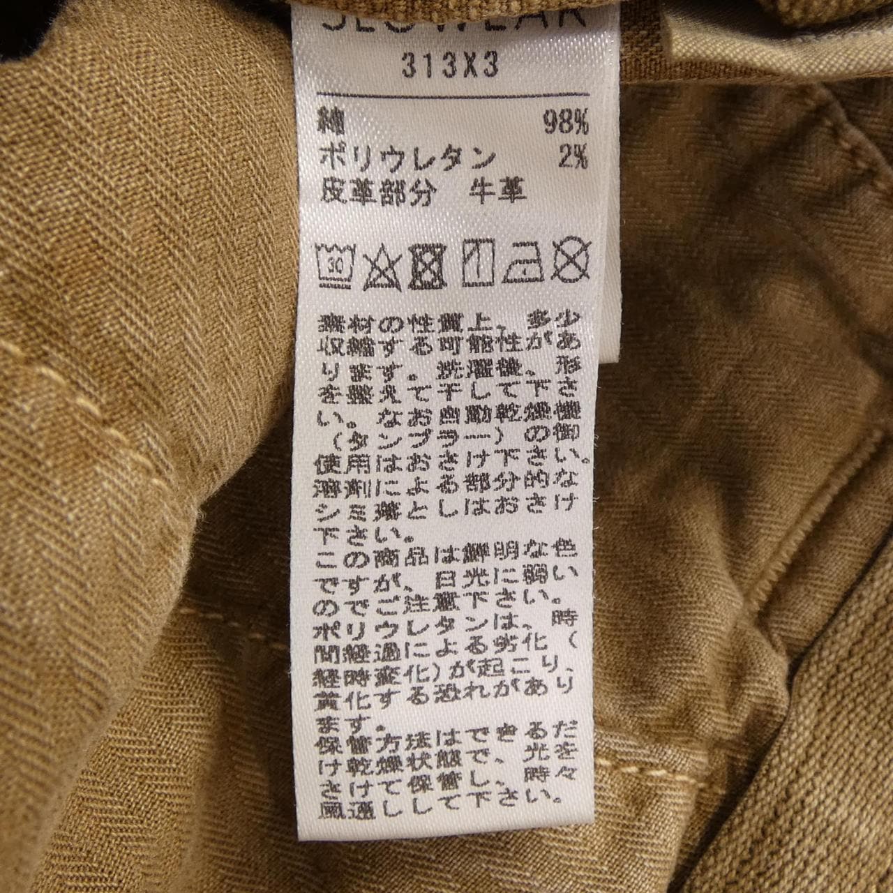 インコテックス INCOTEX パンツ