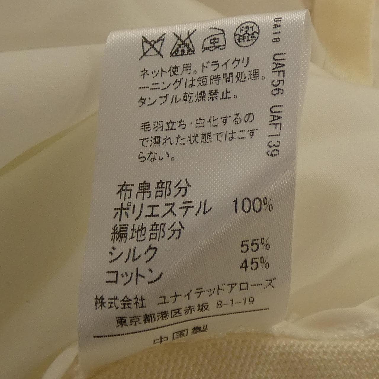 アストラット ASTRAET トップス