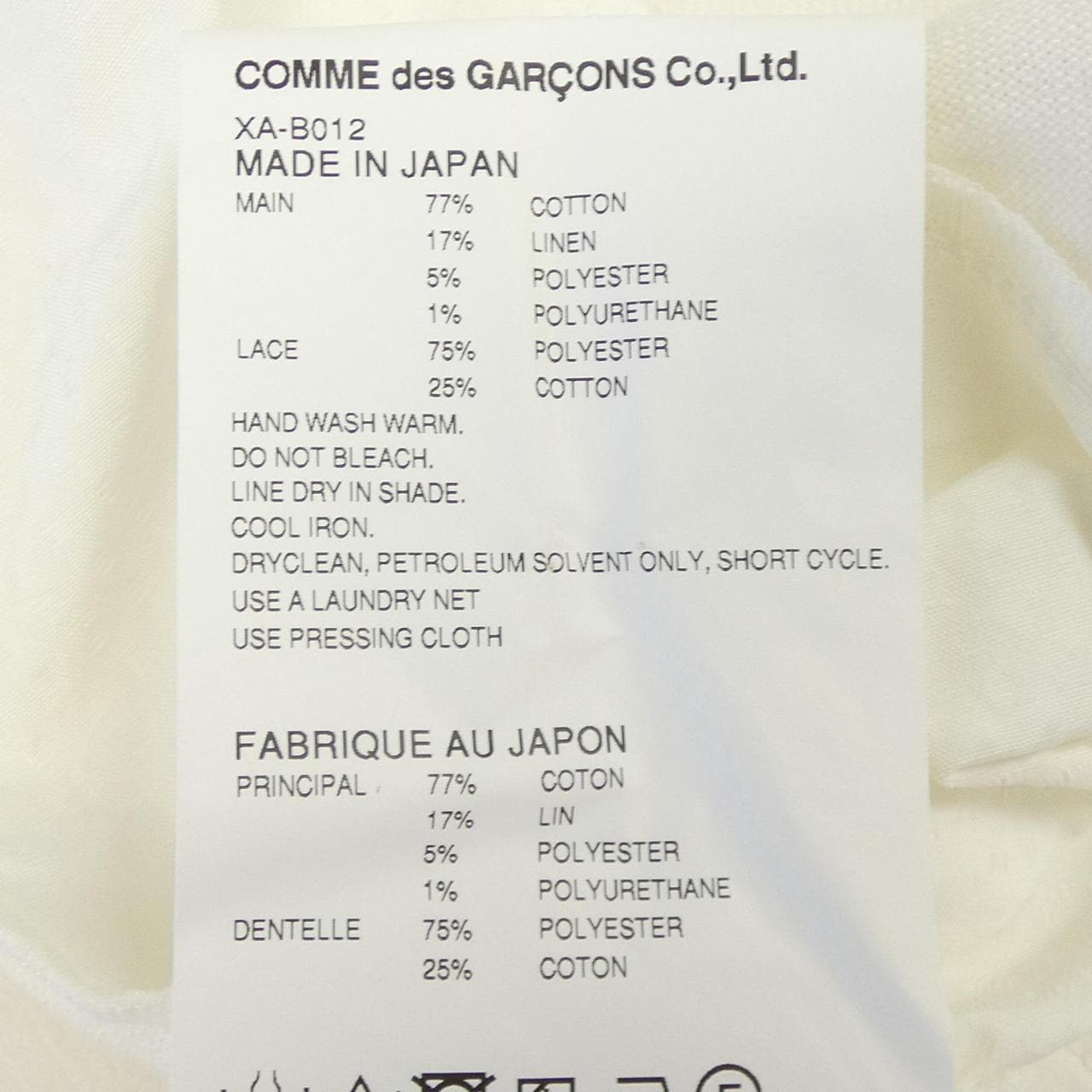 ジュンヤワタナベ JUNYA WATANABE XA-B012 トップス