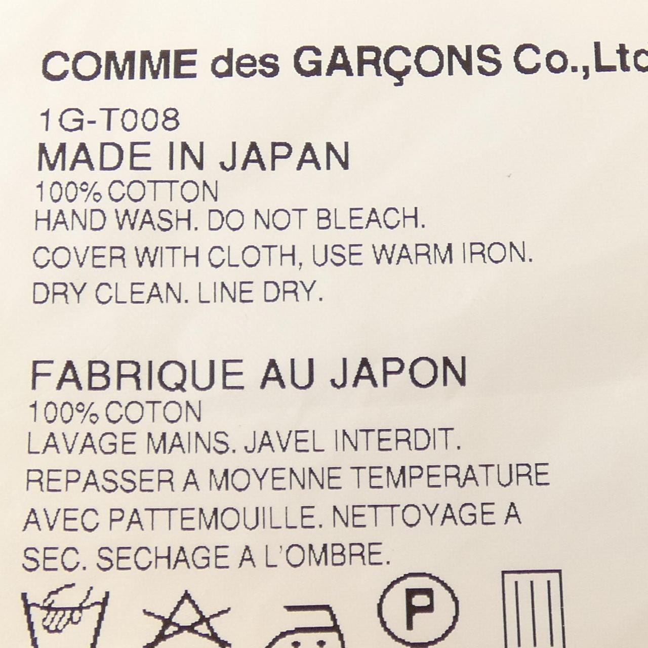 ブラックコムデギャルソン BLACK COMME des GARCONS 1G-T008 トップス