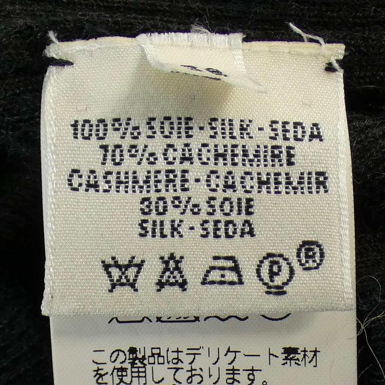 HERMES愛馬仕針織品
