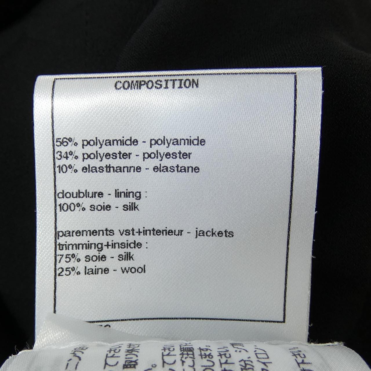 シャネル CHANEL P71061V45816 21A ノーカラージャケット