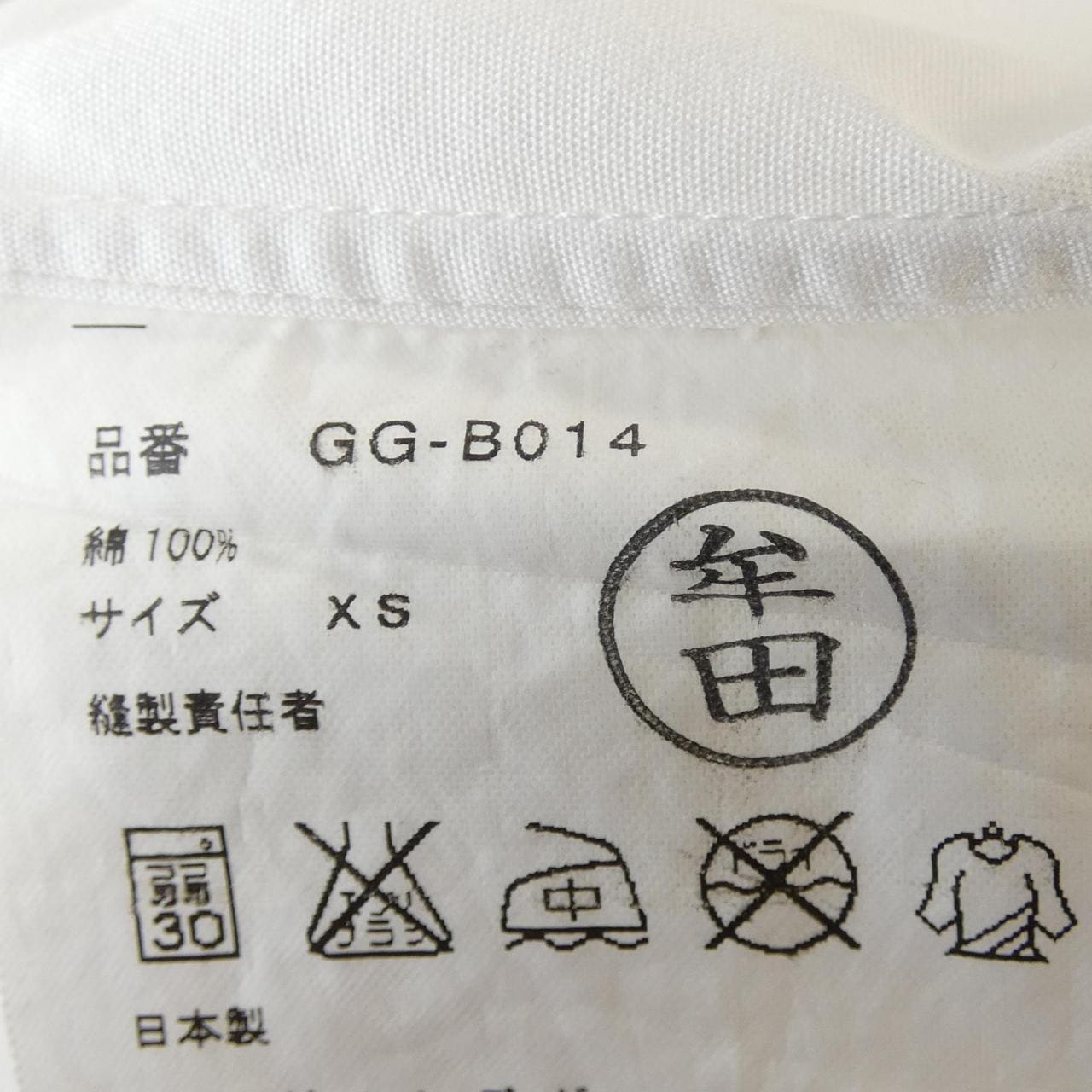 コムデギャルソン COMME des GARCONS GG-B014 シャツ