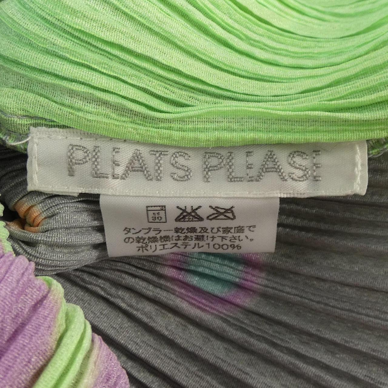【ヴィンテージ】プリーツプリーズ PLEATS PLEASE トップス