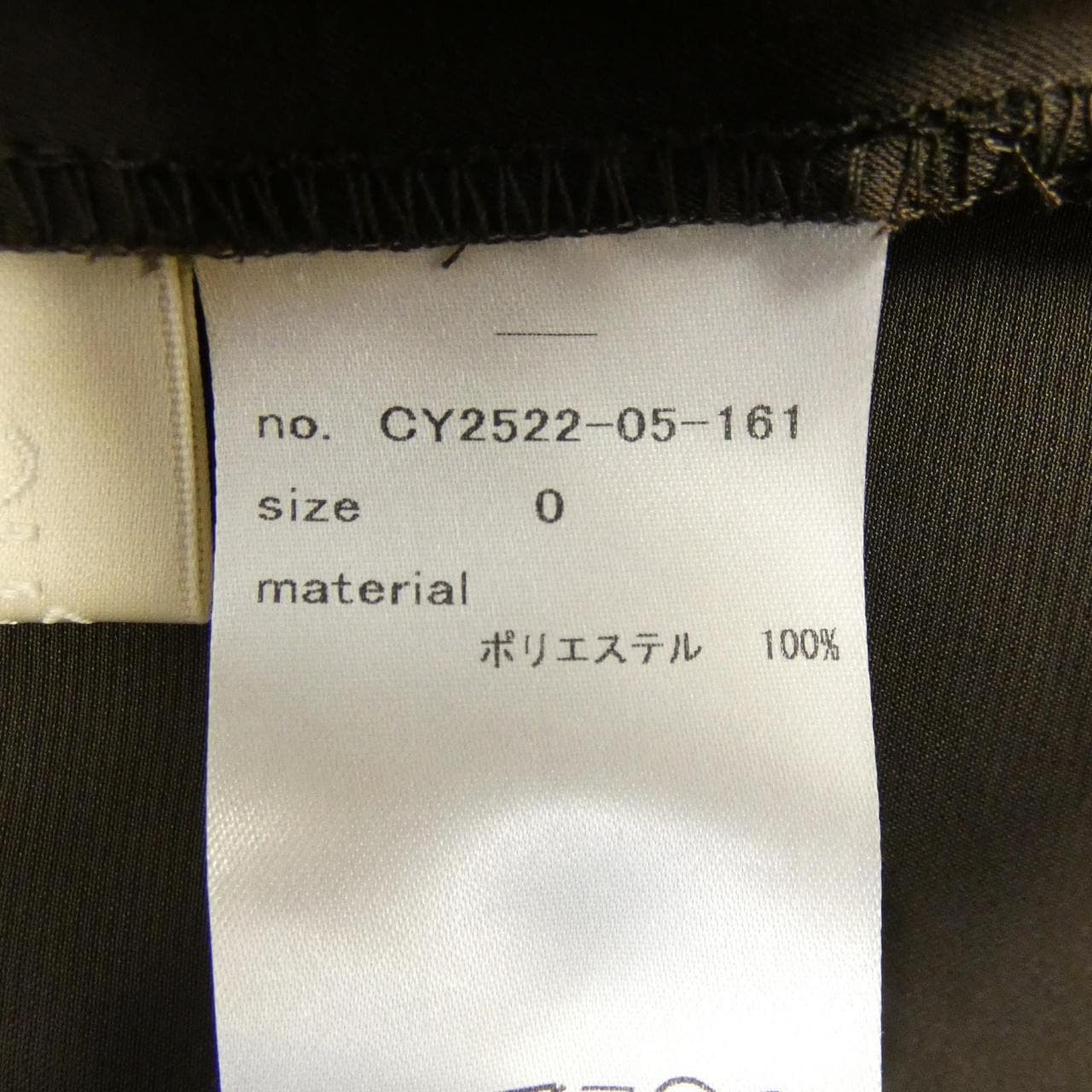 シーニュ Cygne CY2522-05-161 オールインワン