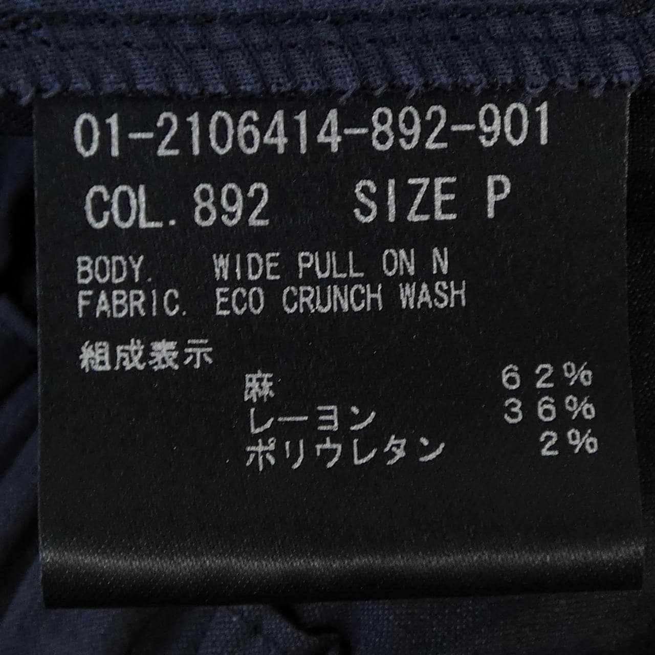 セオリー theory パンツ
