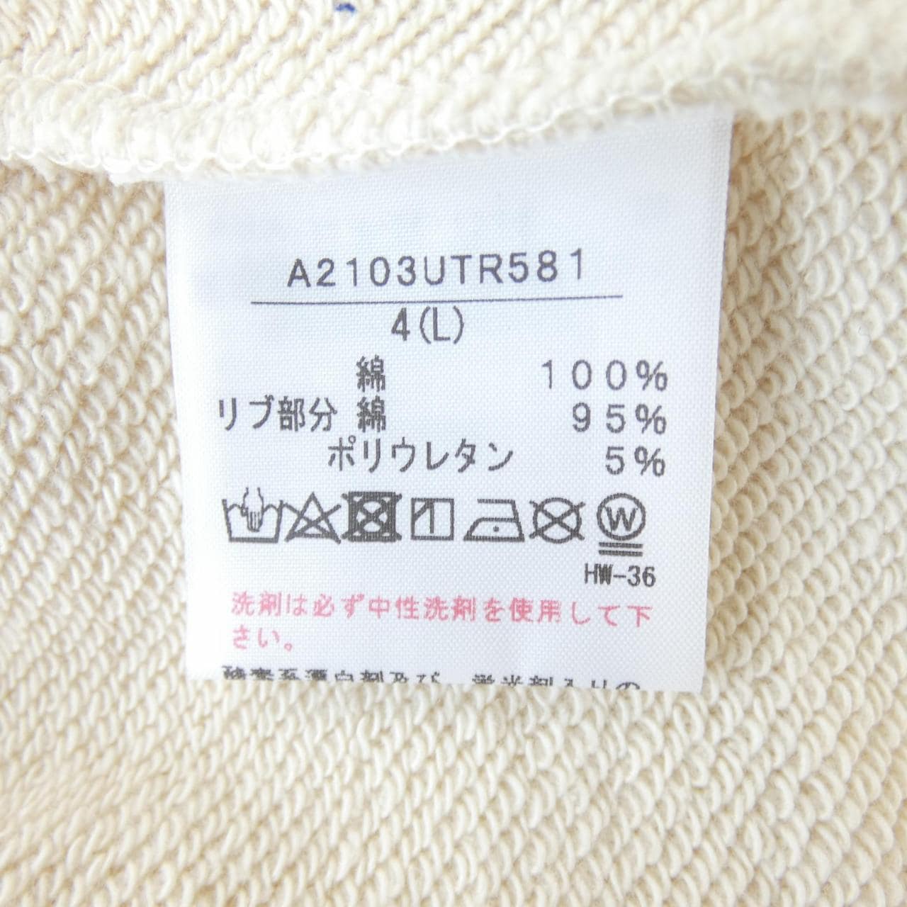 粉屋PINK HOUSE衛衣