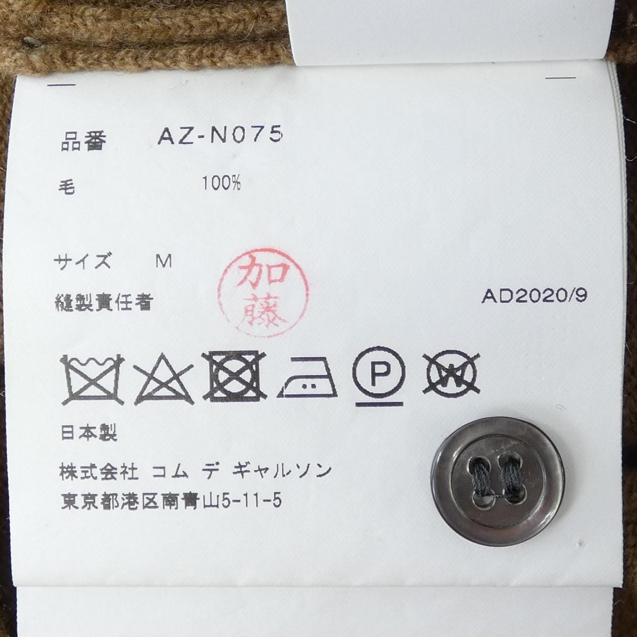 プレイコムデギャルソン PLAY COMME des GARCONS AZ-N075 カーディガン