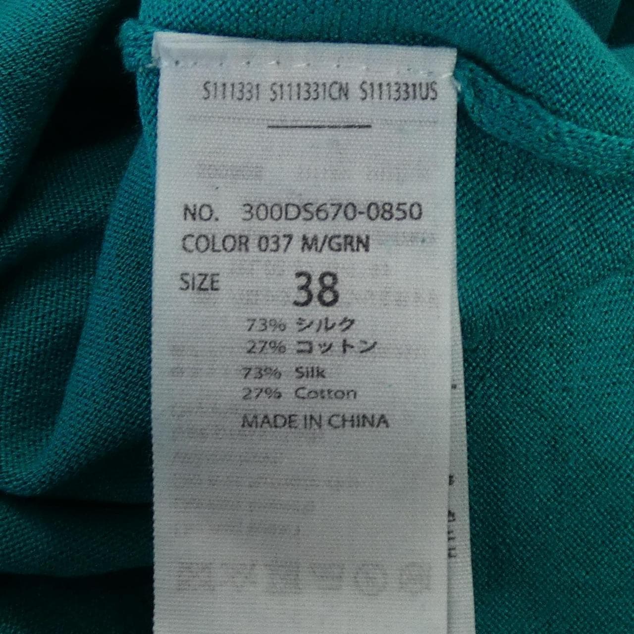 エンフォルド ENFOLD 300DS670-0850 ニット