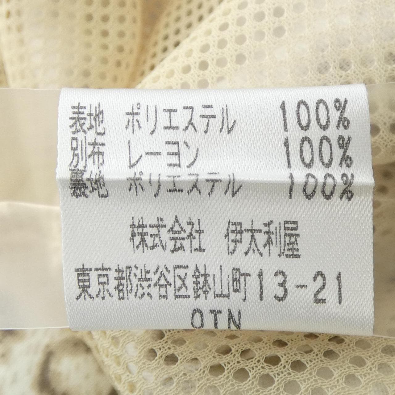イタリヤ 伊太利屋 セットアップ