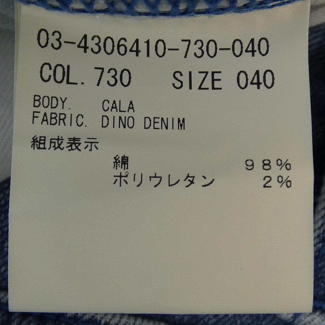 セオリーリュクス Theory luxe 03-4306410 ジーンズ
