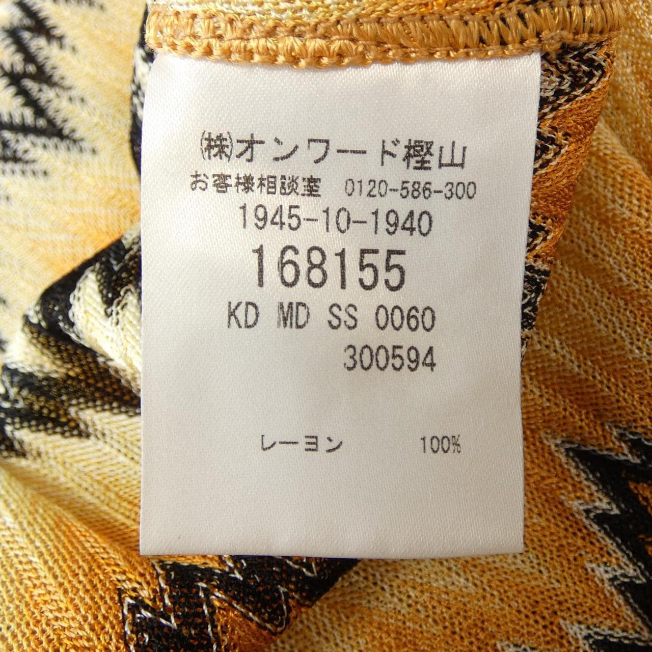 ミッソーニ MISSONI ロングカーディガン