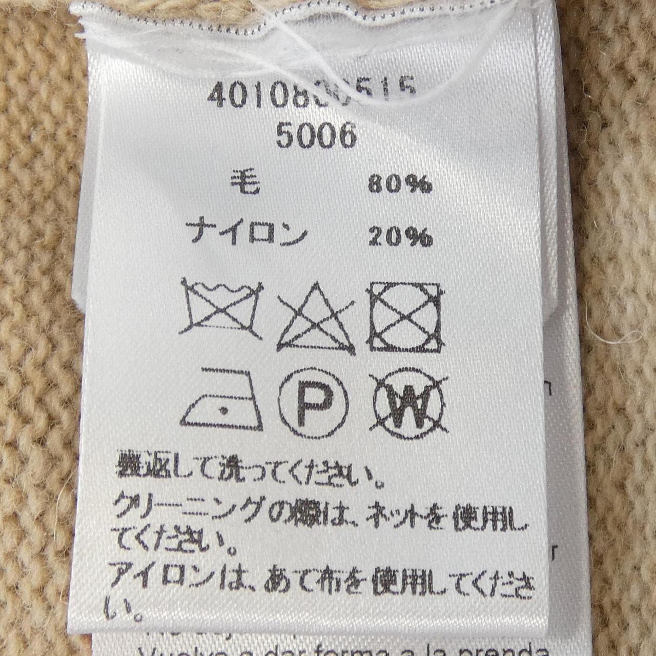 ガニー GANNI 4010800515 ニット