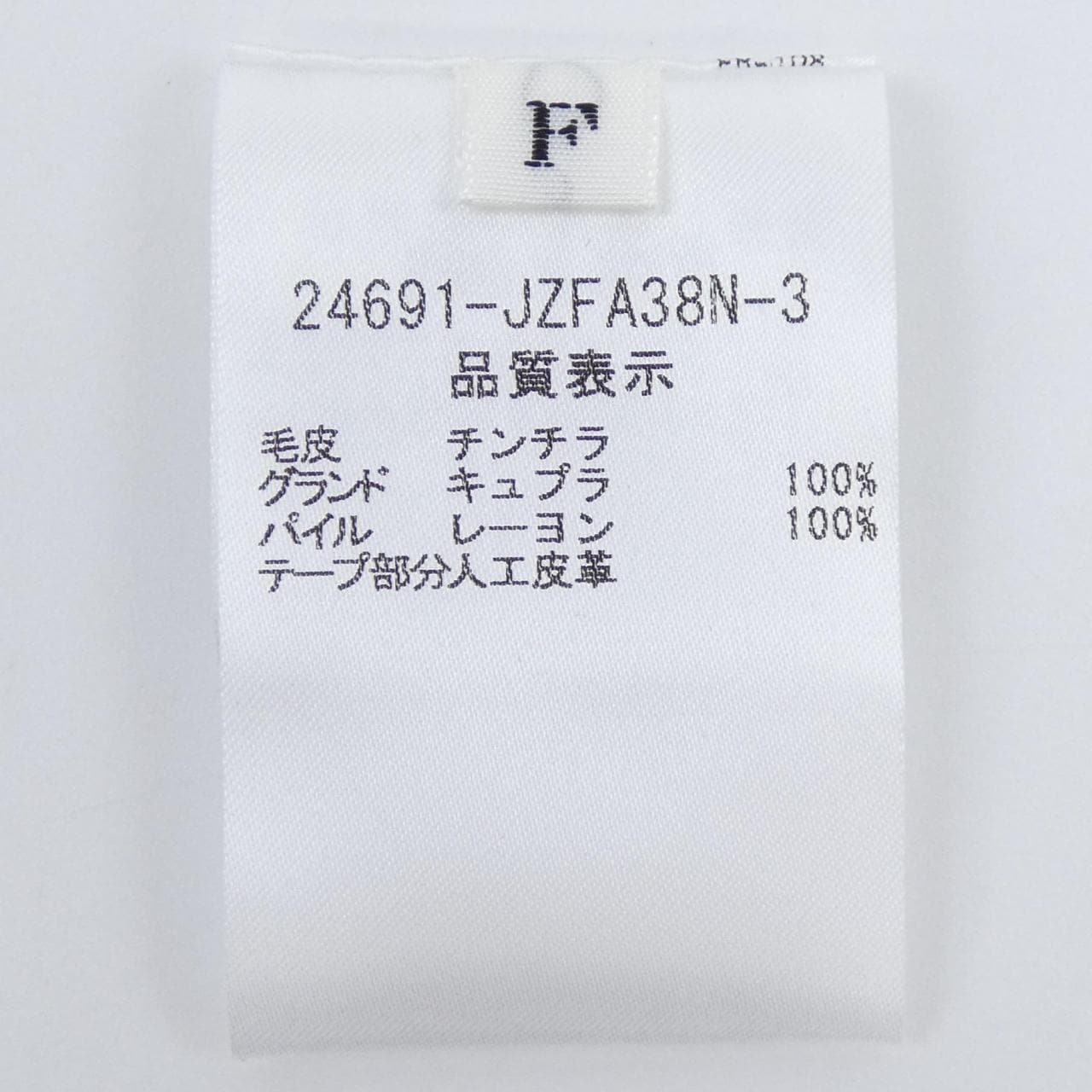 フォクシーブティック FOXEY BOUTIQUE 24691-JZFA38N-3 MUFFLER