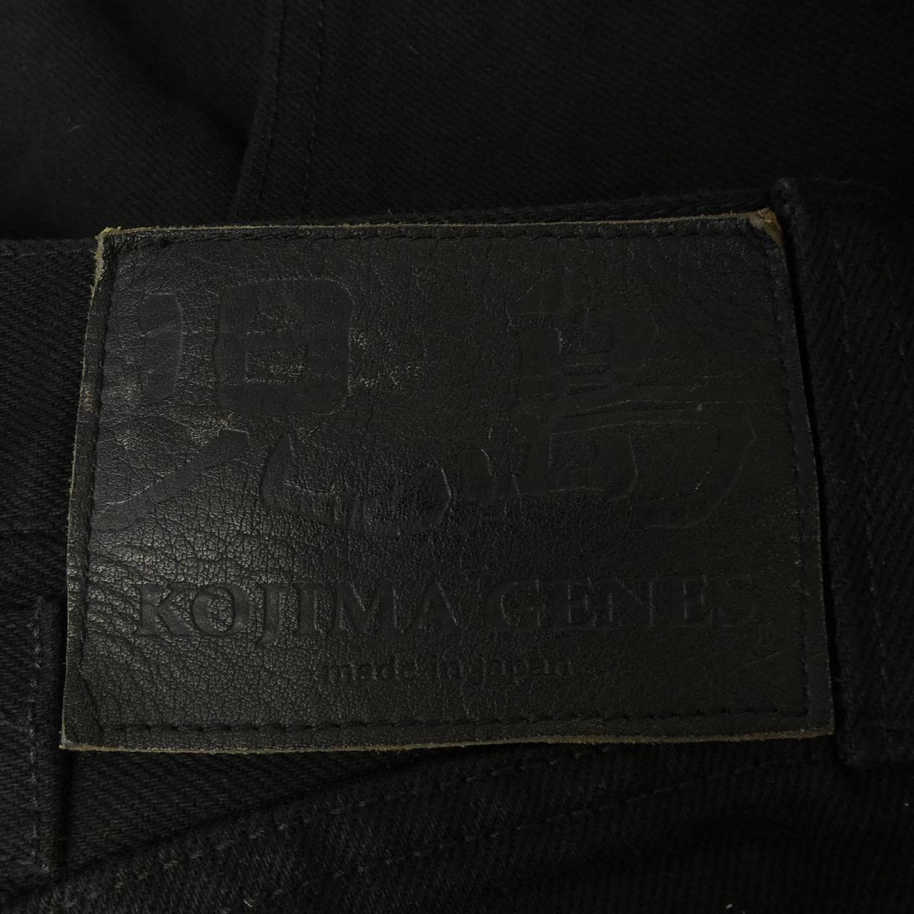 KOJIMA GENES Jeans