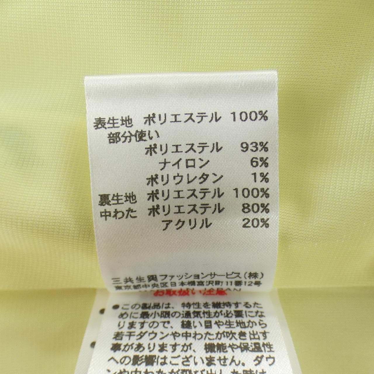 レオナールスポーツ LEONARD SPORT ロングベスト